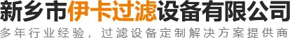 3D打印機濾芯-不銹鋼燒結(jié)濾芯-聚結(jié)濾芯-新鄉(xiāng)市伊卡過濾 3D打印機濾芯-不銹鋼燒結(jié)濾芯-聚結(jié)濾芯-新鄉(xiāng)市伊卡過濾
