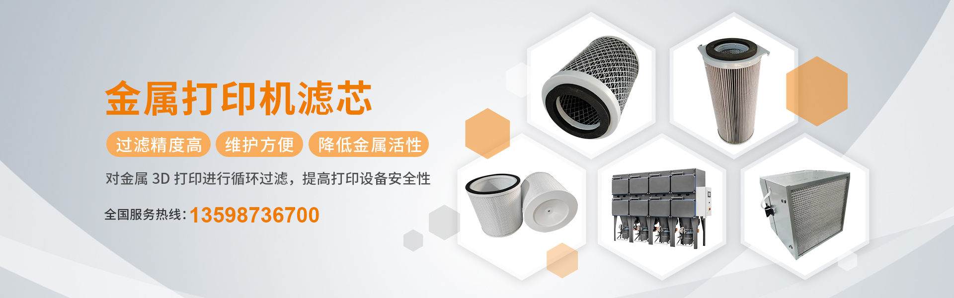 3D打印機濾芯-不銹鋼燒結(jié)濾芯-聚結(jié)濾芯-新鄉(xiāng)市伊卡過濾